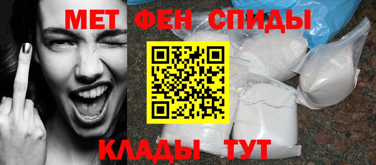 АМФЕТАМИН Розовый Шебекино