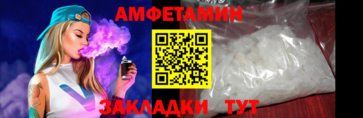 Шебекино  АМФ 98%  Вход с VPN 