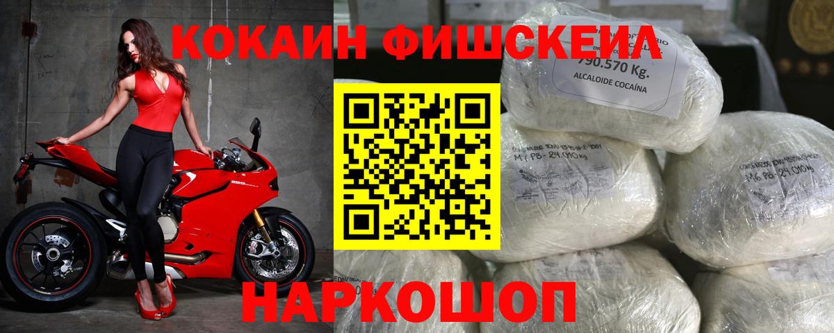 COCAIN Columbia Шебекино