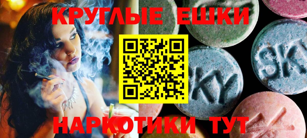 ЭКСТАЗИ Punisher  Вход с VPN  ЭКСТАЗИ ешки  Шебекино 