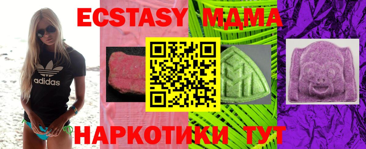 Ecstasy TESLA Шебекино