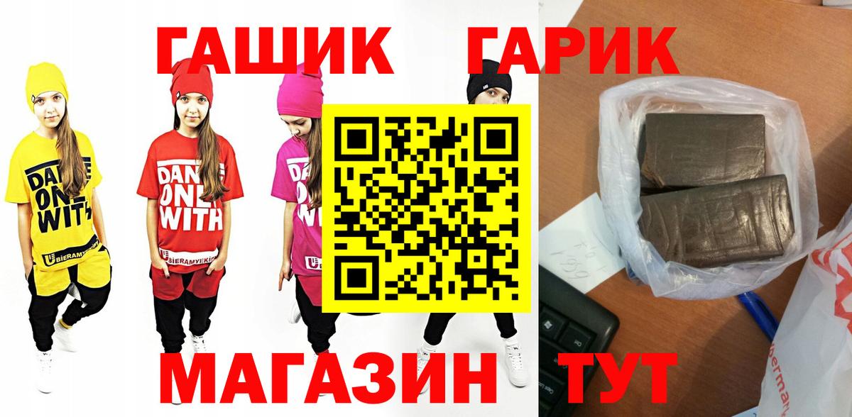 Шебекино  купить закладку  Вход с VPN  Гашиш VHQ  ГАШ VHQ 