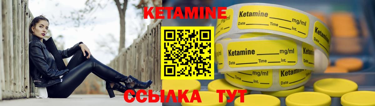 Шебекино  КЕТАМИН ketamine  Вход с VPN 