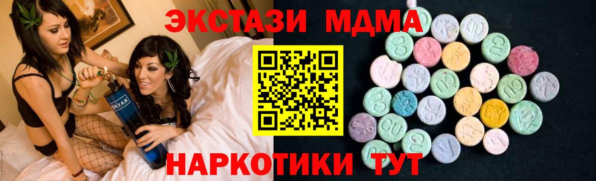 МДМА crystal Шебекино