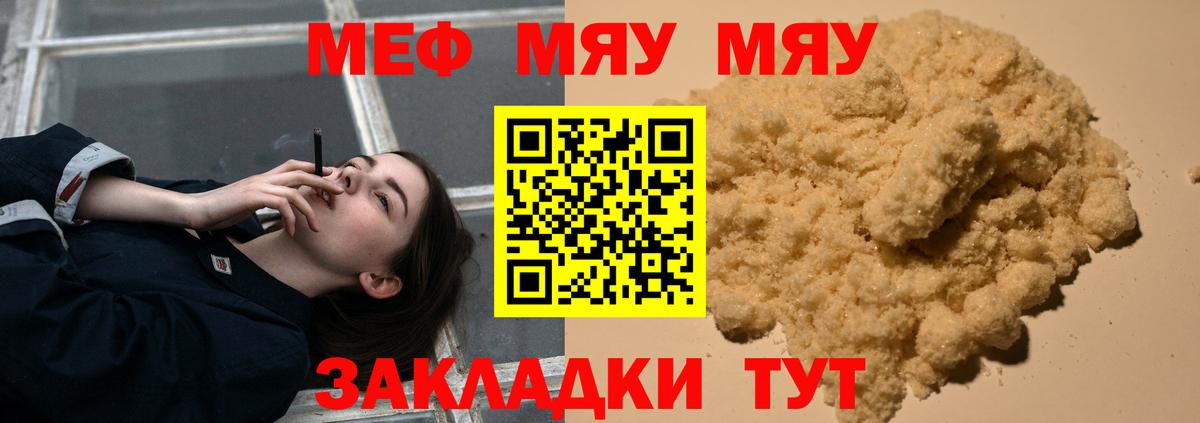 Шебекино  МЕФ мука  МЯУ-МЯУ 4 MMC  blacksprut ССЫЛКА  Вход с VPN 