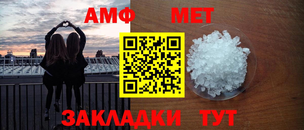Шебекино  МЕТАМФЕТАМИН  Вход с VPN  Первитин витя 