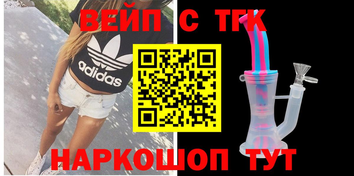 Дистиллят ТГК жижа  Вход с VPN  Шебекино  ТГК концентрат 