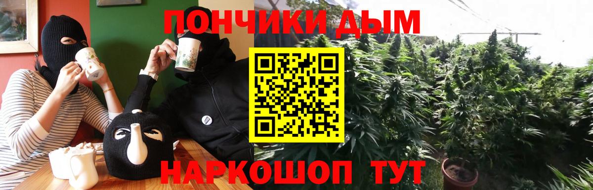 МАРИХУАНА White Widow Шебекино